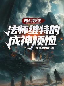 诸天之万界师表