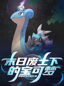 宝可梦探险寻