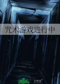 咒术回应本子