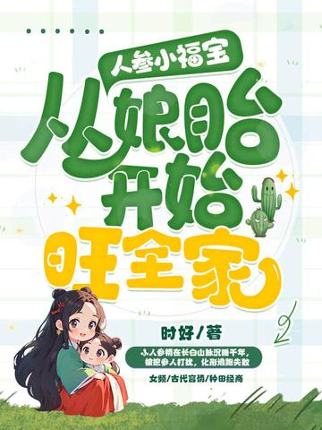 小人参怎么用
