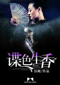 妾色生香好看吗