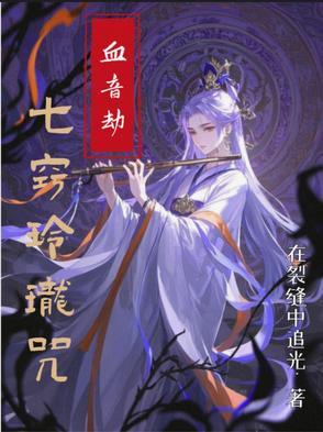 七窍玲珑 百科
