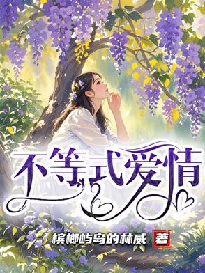 讲解一下不等式