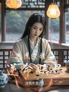 凤凰错专宠弃妃漫画免费阅读漫画台