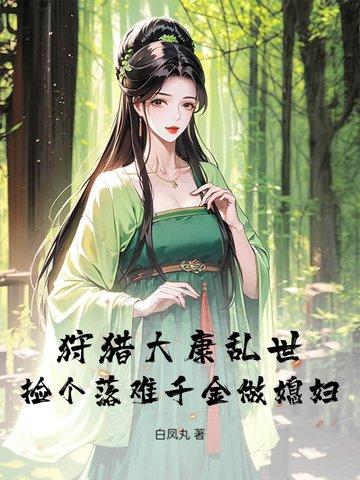 我上山怎么啦