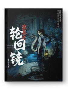 盗墓之昆仑秘境免费阅读