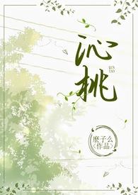 沁水桃园小学