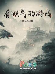 有妖气一个画风奇异的漫画