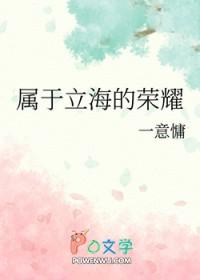 网王立海世代