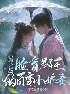 颜王是什么
