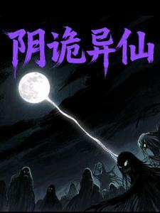 诡异阴影