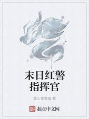 末世废土指挥官