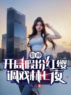 第章斩鬼神
