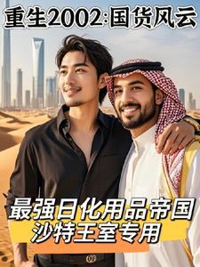 重生后炒股票的
