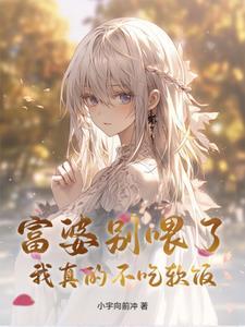 富婆别走表情