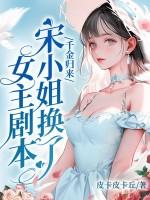 千金小姐重生归来