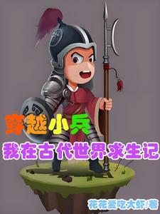 我可以穿越古代