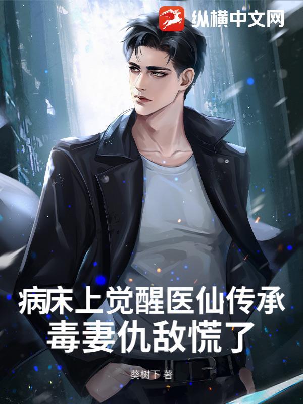 病床上的第一视角图片