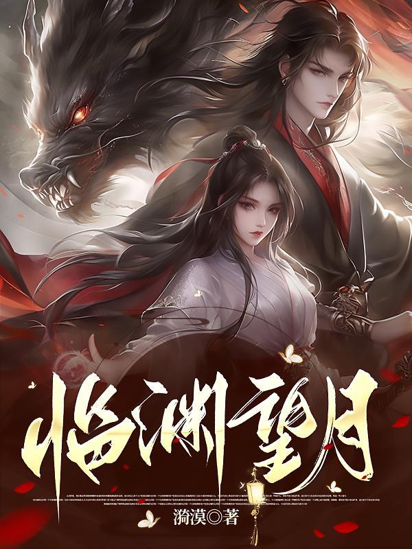 临渊待旦