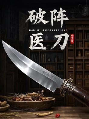 破阵什么意思