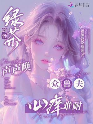 绿茶音色