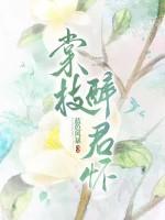 棠枝