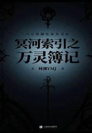 冥河在哪