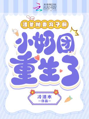 渣爹重生宠儿现代
