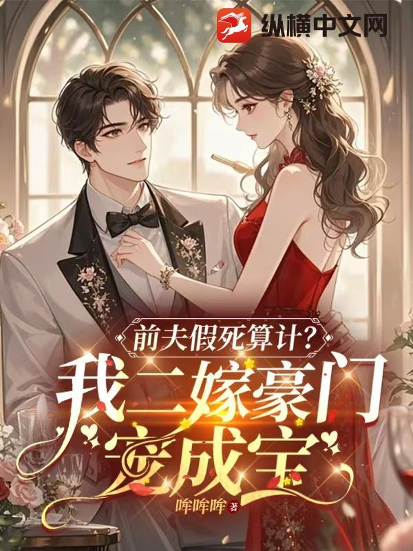 她却嫁给了村里的傻子
