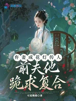 弃妻的意思