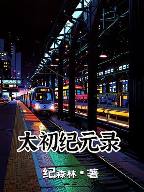 太初百度贴吧