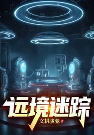 原神秘境迷踪
