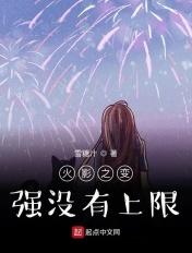 火影之强者系统免费阅读无弹窗
