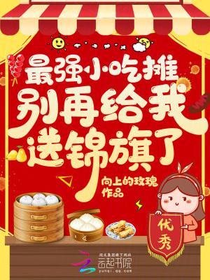 小吃摊牌子