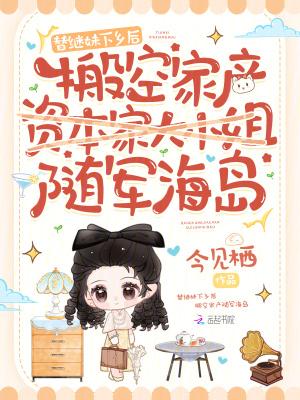 替继姐出嫁残疾人三少电视剧