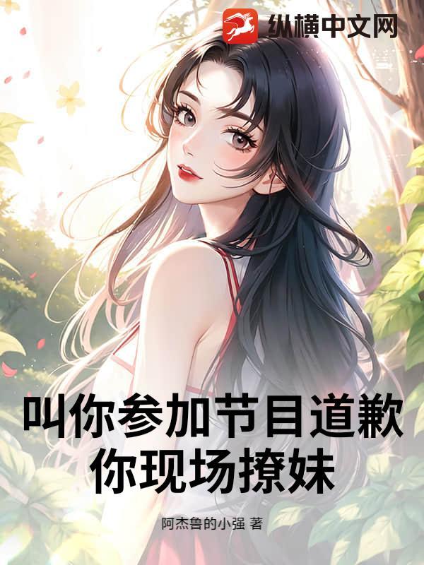 你现场撩妹怎么回复