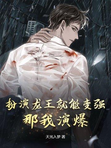 龙王演员是谁