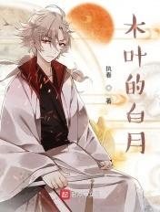木叶白牙叫什么名字