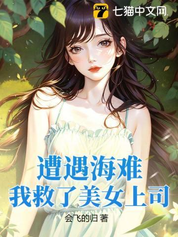 荒岛上求生的