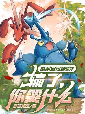 谁叫你这么当馆主的