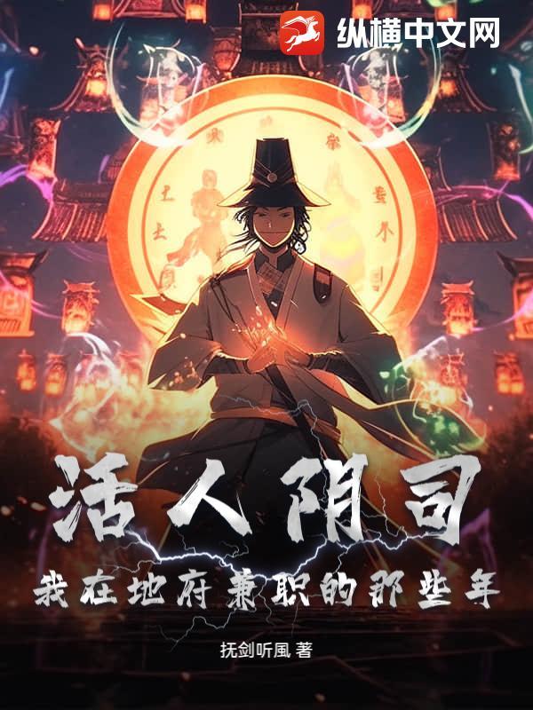 阴曹地府活人只有