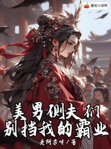 妻主太无能