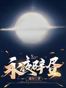 永昼和永夜的原因