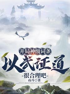 武道神通诸天