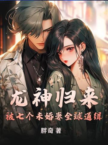 主角叫龙神的
