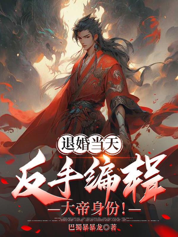 返退婚流