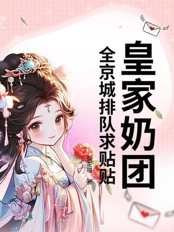皇家奶糕多少钱一袋