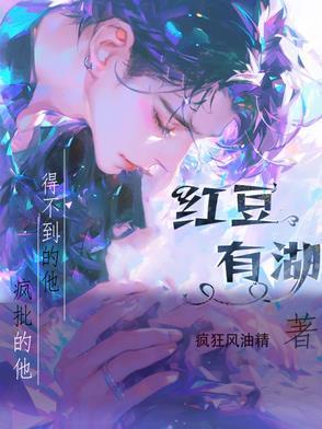 红豆有豆腥味吗