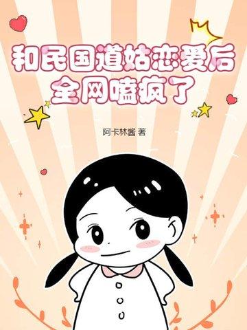民国道长