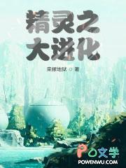 精灵之大木